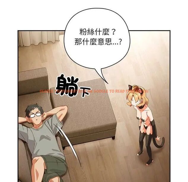 查看漫画與眾不同的兄妹/我家的掌上明珠 - 第52話 - sayhentaiz.net中的4688726图片