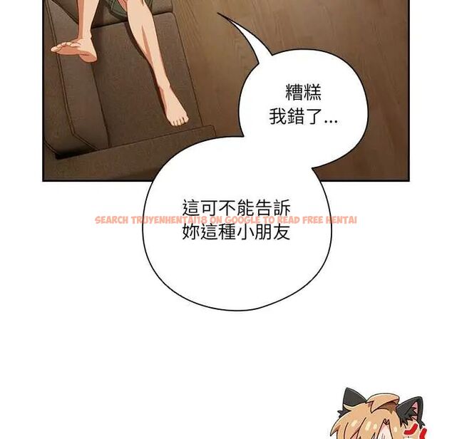 查看漫画與眾不同的兄妹/我家的掌上明珠 - 第52話 - sayhentaiz.net中的4688727图片