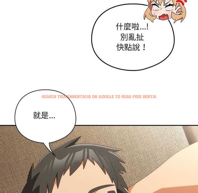 查看漫画與眾不同的兄妹/我家的掌上明珠 - 第52話 - sayhentaiz.net中的4688728图片