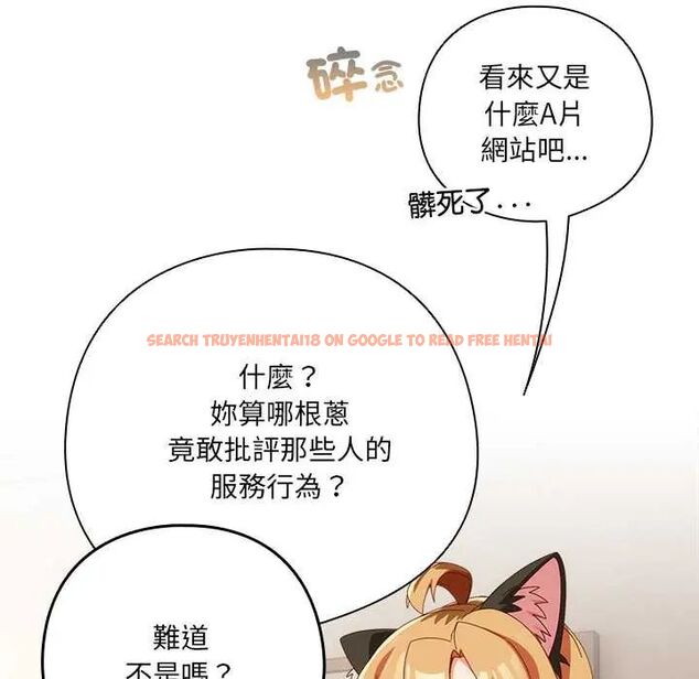 查看漫画與眾不同的兄妹/我家的掌上明珠 - 第52話 - sayhentaiz.net中的4688731图片