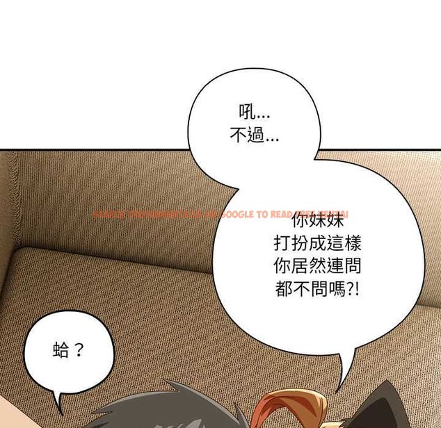 查看漫画與眾不同的兄妹/我家的掌上明珠 - 第52話 - sayhentaiz.net中的4688734图片
