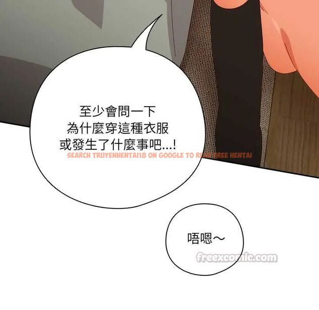 查看漫画與眾不同的兄妹/我家的掌上明珠 - 第52話 - sayhentaiz.net中的4688736图片