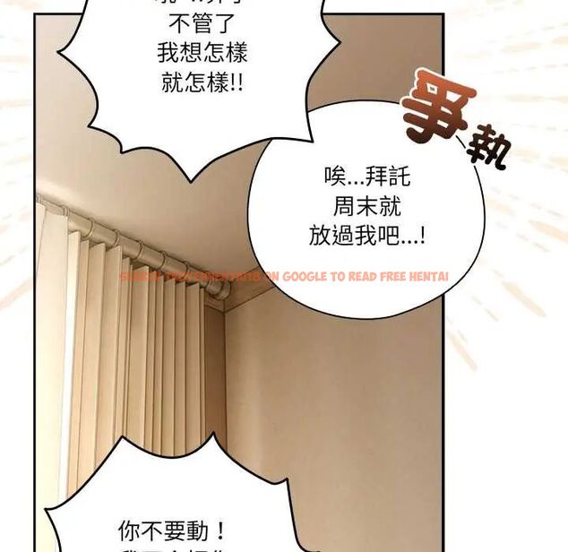查看漫画與眾不同的兄妹/我家的掌上明珠 - 第52話 - sayhentaiz.net中的4688738图片