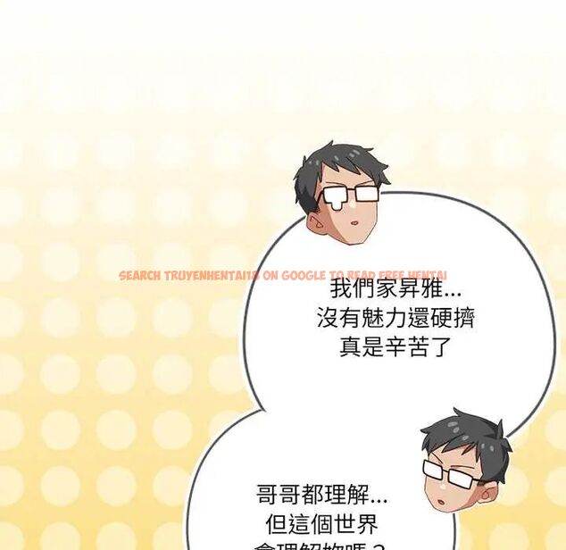 查看漫画與眾不同的兄妹/我家的掌上明珠 - 第53話 - sayhentaiz.net中的4712826图片
