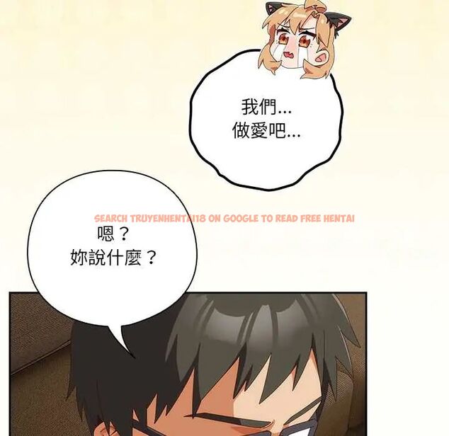 查看漫画與眾不同的兄妹/我家的掌上明珠 - 第53話 - sayhentaiz.net中的4712829图片