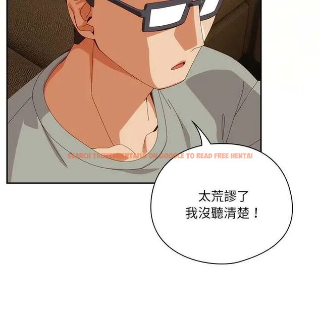 查看漫画與眾不同的兄妹/我家的掌上明珠 - 第53話 - sayhentaiz.net中的4712830图片