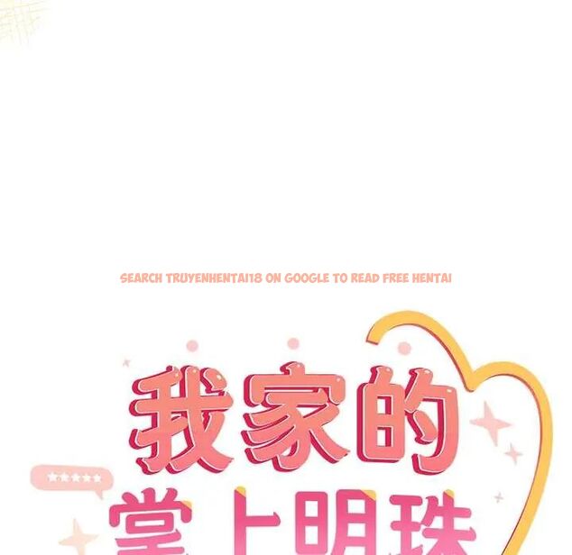 查看漫画與眾不同的兄妹/我家的掌上明珠 - 第53話 - sayhentaiz.net中的4712847图片
