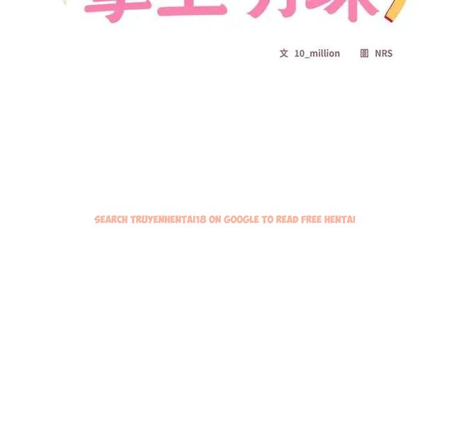 查看漫画與眾不同的兄妹/我家的掌上明珠 - 第53話 - sayhentaiz.net中的4712848图片