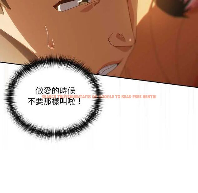 查看漫画與眾不同的兄妹/我家的掌上明珠 - 第53話 - sayhentaiz.net中的4712938图片