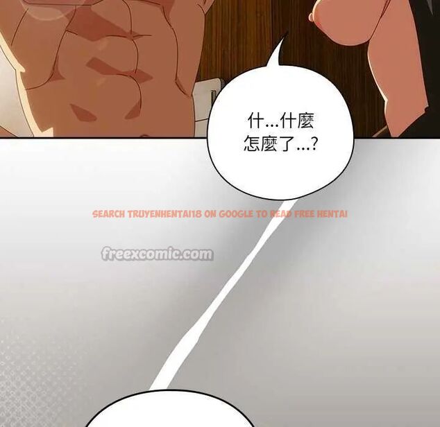 查看漫画與眾不同的兄妹/我家的掌上明珠 - 第54話 - sayhentaiz.net中的4735527图片