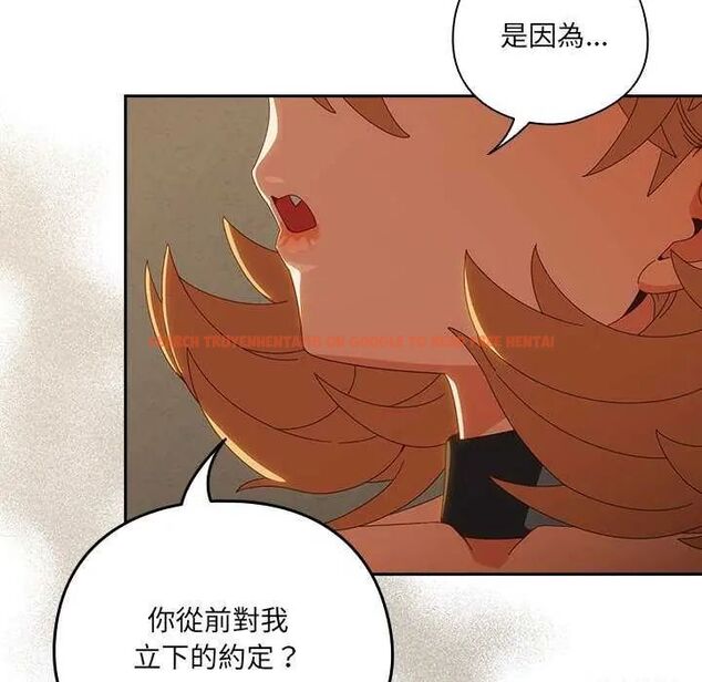 查看漫画與眾不同的兄妹/我家的掌上明珠 - 第54話 - sayhentaiz.net中的4735546图片
