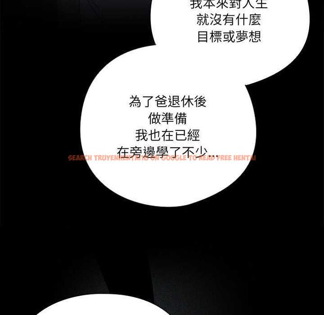 查看漫画與眾不同的兄妹/我家的掌上明珠 - 第54話 - sayhentaiz.net中的4735568图片