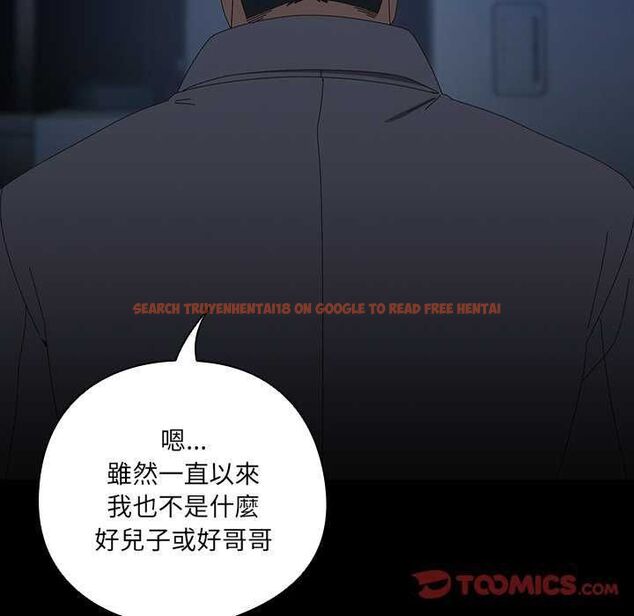 查看漫画與眾不同的兄妹/我家的掌上明珠 - 第54話 - sayhentaiz.net中的4735580图片
