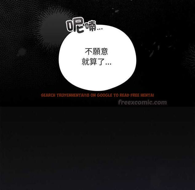 查看漫画與眾不同的兄妹/我家的掌上明珠 - 第54話 - sayhentaiz.net中的4735587图片
