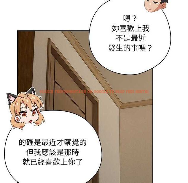 查看漫画與眾不同的兄妹/我家的掌上明珠 - 第54話 - sayhentaiz.net中的4735599图片