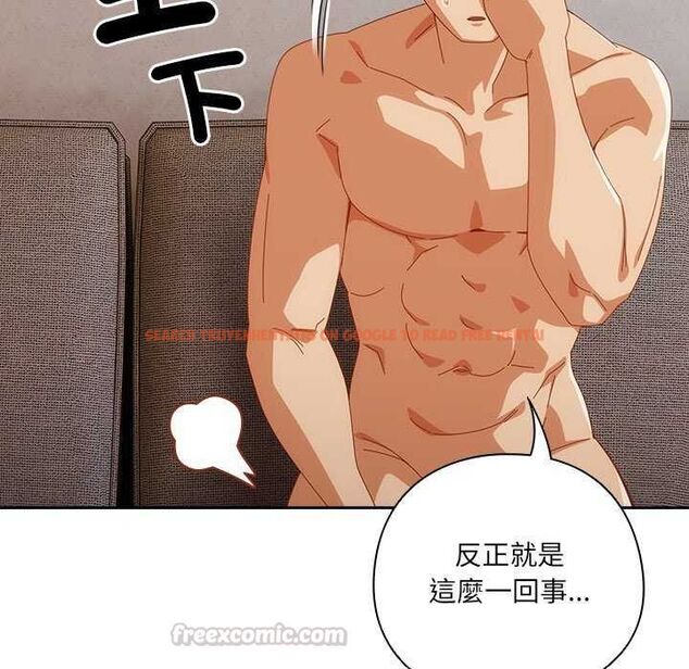 查看漫画與眾不同的兄妹/我家的掌上明珠 - 第54話 - sayhentaiz.net中的4735602图片