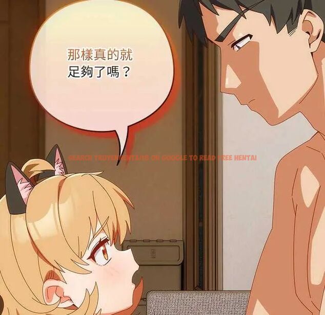 查看漫画與眾不同的兄妹/我家的掌上明珠 - 第54話 - sayhentaiz.net中的4735616图片
