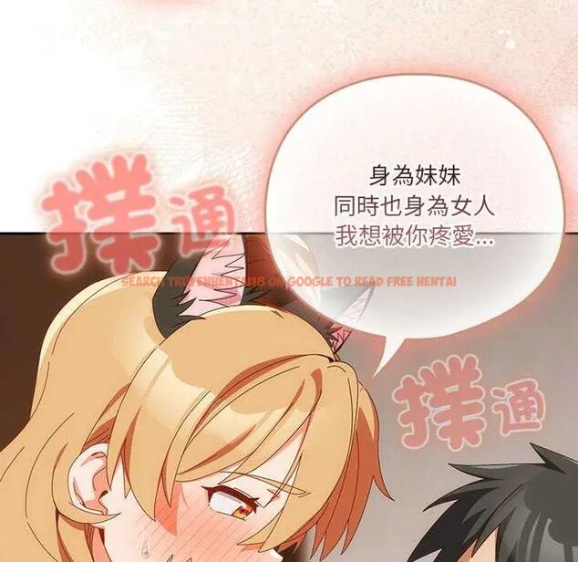 查看漫画與眾不同的兄妹/我家的掌上明珠 - 第54話 - sayhentaiz.net中的4735682图片