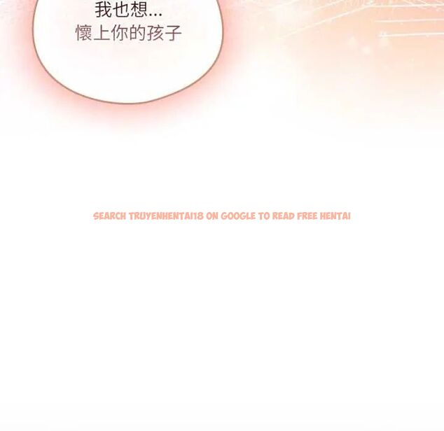 查看漫画與眾不同的兄妹/我家的掌上明珠 - 第54話 - sayhentaiz.net中的4735686图片
