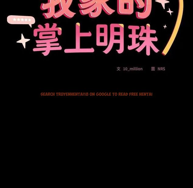 查看漫画與眾不同的兄妹/我家的掌上明珠 - 第54話 - sayhentaiz.net中的4735694图片
