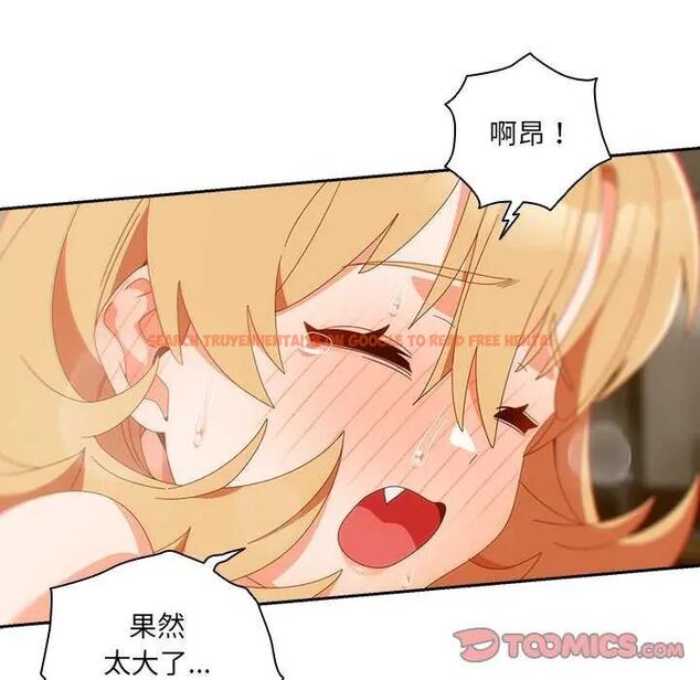 查看漫画與眾不同的兄妹/我家的掌上明珠 - 第55話 - sayhentaiz.net中的4755470图片