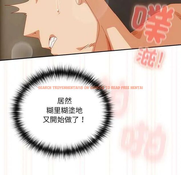 查看漫画與眾不同的兄妹/我家的掌上明珠 - 第55話 - sayhentaiz.net中的4755476图片