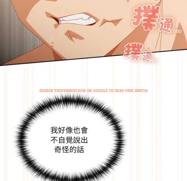 查看漫画與眾不同的兄妹/我家的掌上明珠 - 第55話 - sayhentaiz.net中的4755486图片