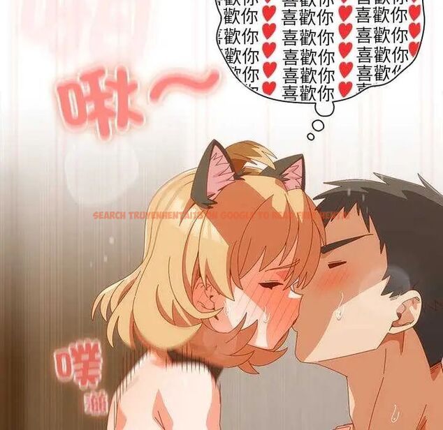 查看漫画與眾不同的兄妹/我家的掌上明珠 - 第55話 - sayhentaiz.net中的4755491图片