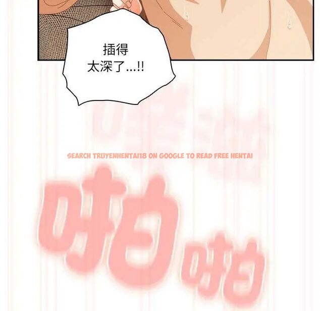 查看漫画與眾不同的兄妹/我家的掌上明珠 - 第55話 - sayhentaiz.net中的4755514图片
