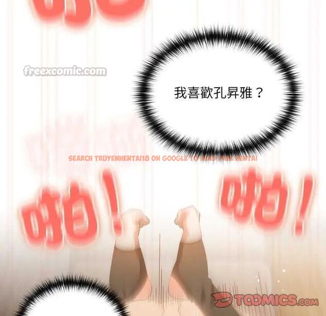 查看漫画與眾不同的兄妹/我家的掌上明珠 - 第55話 - sayhentaiz.net中的4755524图片