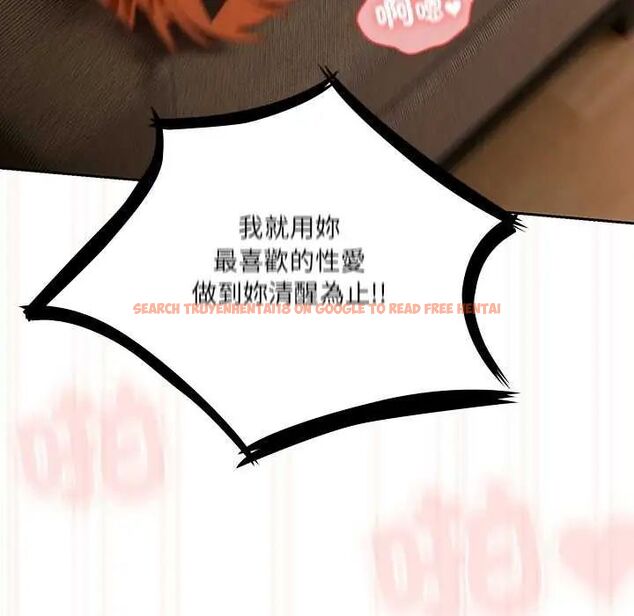 查看漫画與眾不同的兄妹/我家的掌上明珠 - 第55話 - sayhentaiz.net中的4755564图片