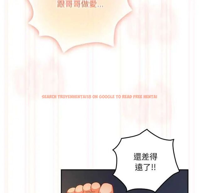 查看漫画與眾不同的兄妹/我家的掌上明珠 - 第55話 - sayhentaiz.net中的4755574图片