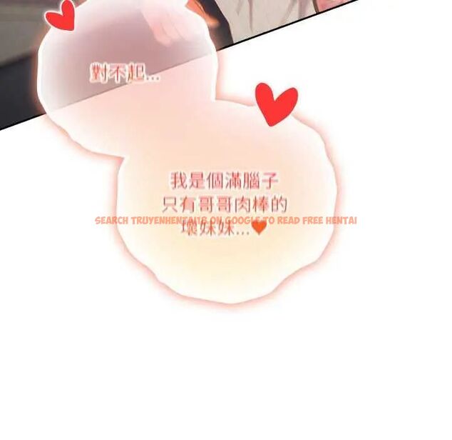 查看漫画與眾不同的兄妹/我家的掌上明珠 - 第55話 - sayhentaiz.net中的4755582图片