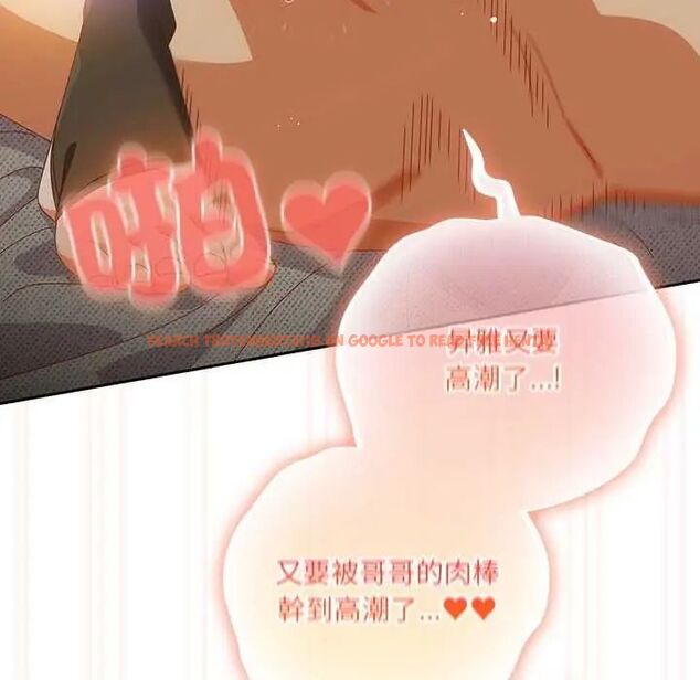 查看漫画與眾不同的兄妹/我家的掌上明珠 - 第55話 - sayhentaiz.net中的4755589图片