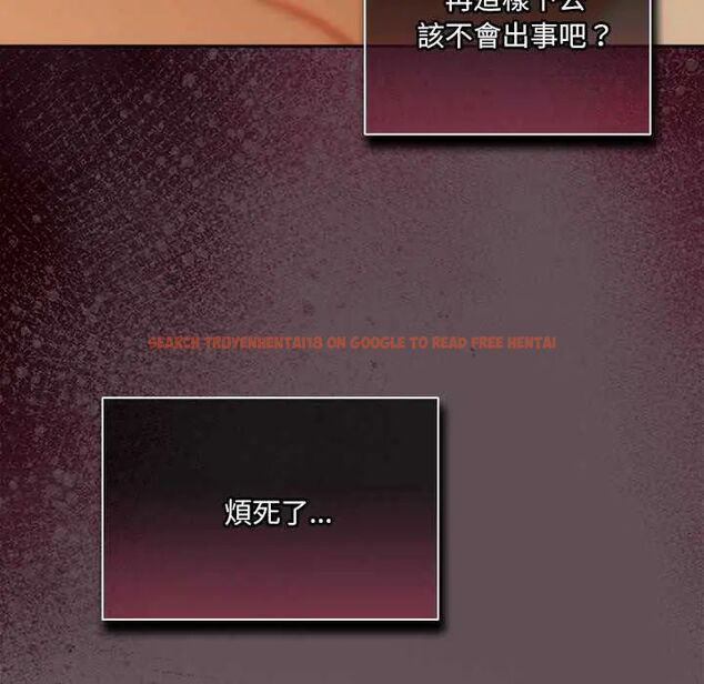 查看漫画與眾不同的兄妹/我家的掌上明珠 - 第55話 - sayhentaiz.net中的4755601图片