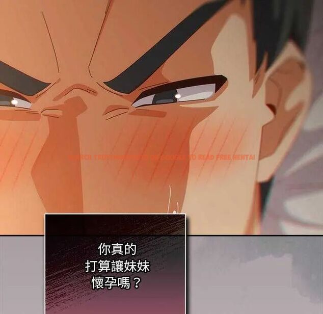 查看漫画與眾不同的兄妹/我家的掌上明珠 - 第55話 - sayhentaiz.net中的4755603图片