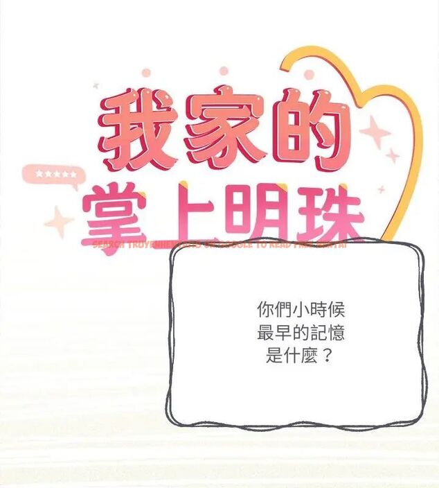 查看漫画與眾不同的兄妹/我家的掌上明珠 - 第56話 - sayhentaiz.net中的4779585图片 查看漫画與眾不同的兄妹/我家的掌上明珠 - 第56話 - sayhentaiz.net中的4779585图片