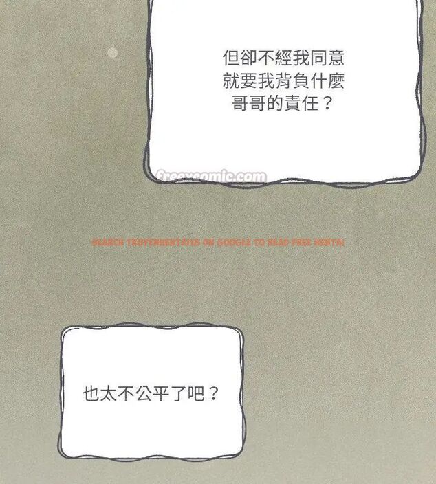 查看漫画與眾不同的兄妹/我家的掌上明珠 - 第56話 - sayhentaiz.net中的4779659图片 查看漫画與眾不同的兄妹/我家的掌上明珠 - 第56話 - sayhentaiz.net中的4779659图片