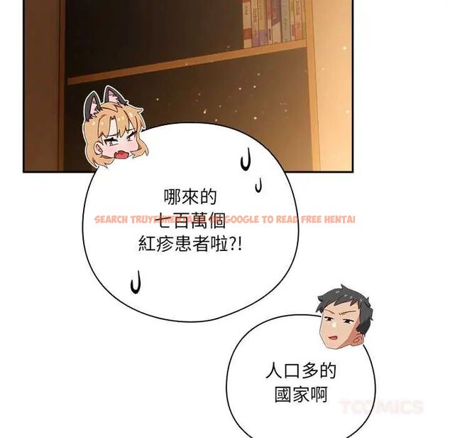 查看漫画與眾不同的兄妹/我家的掌上明珠 - 第57話 - sayhentaiz.net中的4800545图片 查看漫画與眾不同的兄妹/我家的掌上明珠 - 第57話 - sayhentaiz.net中的4800545图片