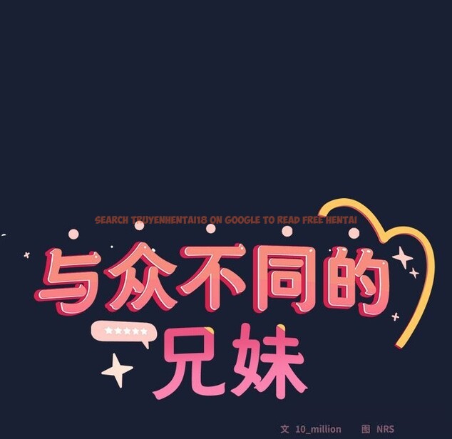 查看漫画與眾不同的兄妹/我家的掌上明珠 - 第6話 - tymanga.com中的3587339图片