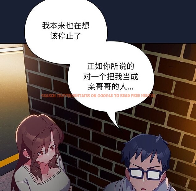 查看漫画與眾不同的兄妹/我家的掌上明珠 - 第6話 - tymanga.com中的3587391图片