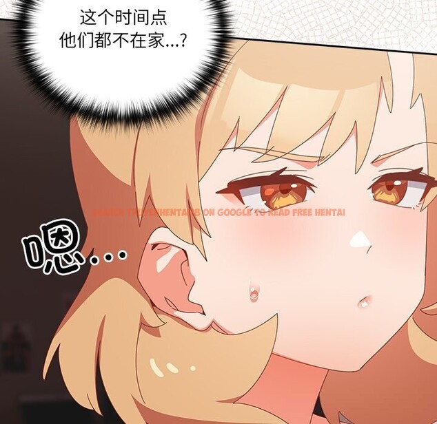 查看漫画與眾不同的兄妹/我家的掌上明珠 - 第6話 - tymanga.com中的3587456图片