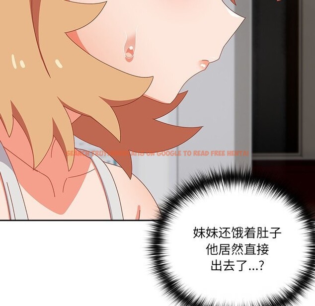 查看漫画與眾不同的兄妹/我家的掌上明珠 - 第6話 - tymanga.com中的3587462图片