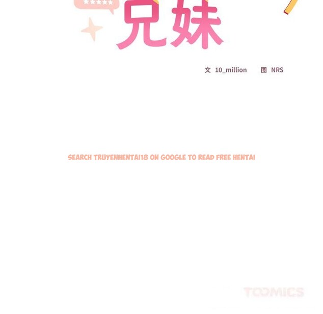 查看漫画與眾不同的兄妹/我家的掌上明珠 - 第7話 - tymanga.com中的3613083图片