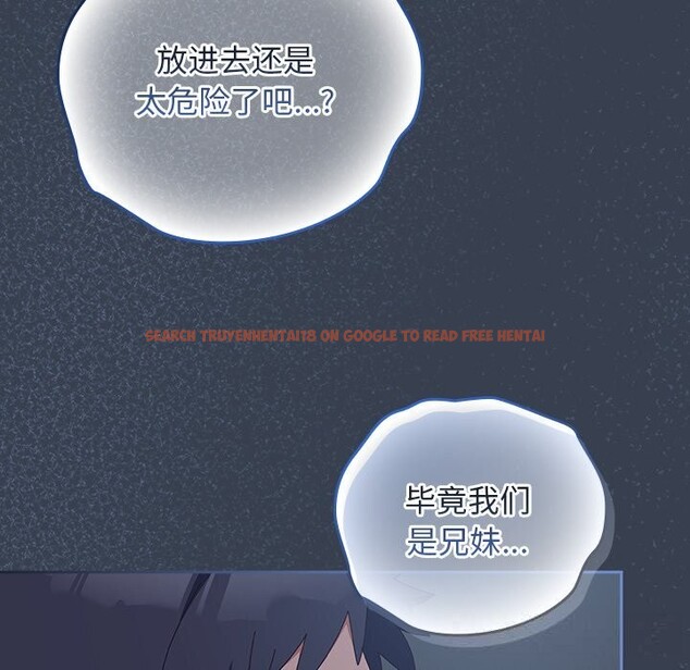 查看漫画與眾不同的兄妹/我家的掌上明珠 - 第8話 - tymanga.com中的3643363图片