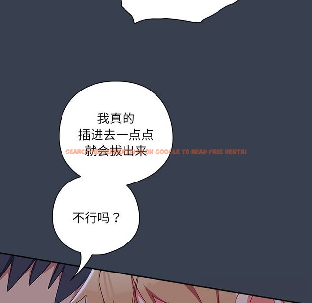 查看漫画與眾不同的兄妹/我家的掌上明珠 - 第9話 - tymanga.com中的3669492图片