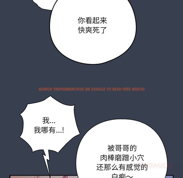 查看漫画與眾不同的兄妹/我家的掌上明珠 - 第9話 - tymanga.com中的3669553图片