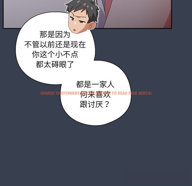 查看漫画與眾不同的兄妹/我家的掌上明珠 - 第9話 - tymanga.com中的3669582图片