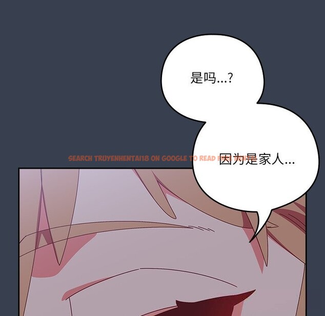 查看漫画與眾不同的兄妹/我家的掌上明珠 - 第9話 - tymanga.com中的3669583图片