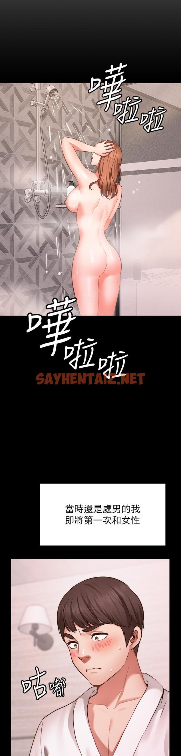 查看漫画願望不射限 - 第1話-神啊，請讓我的GG變小 - tymanga.com中的864266图片